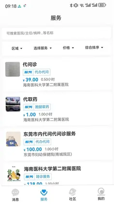 恩大夫预览图