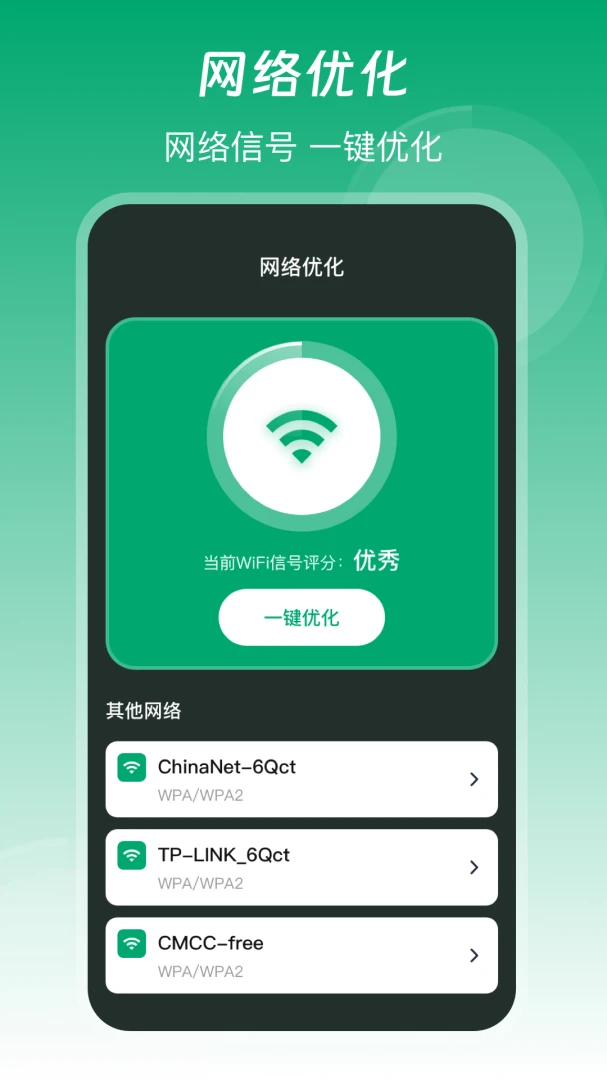 网络测试优化建议