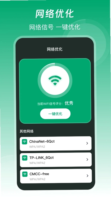 网络测试预览图