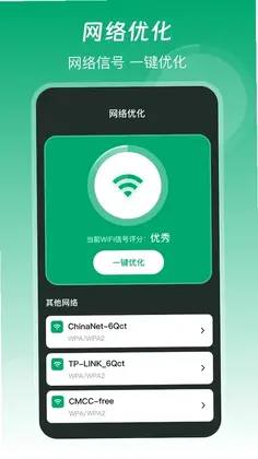 网络测试预览图