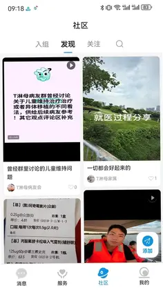 恩大夫预览图