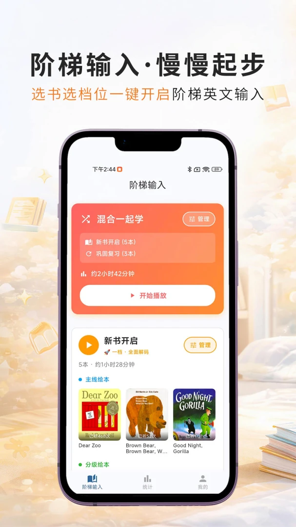 蜗牛阶梯输入界面预览