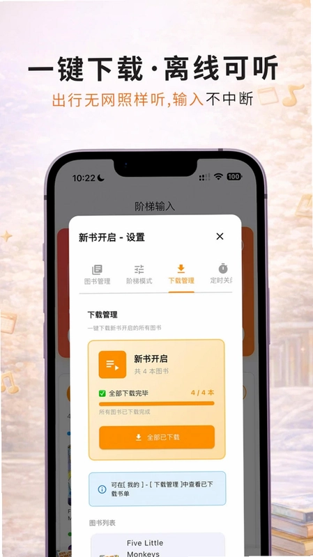 蜗牛阶梯输入预览图