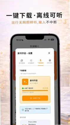 蜗牛阶梯输入预览图