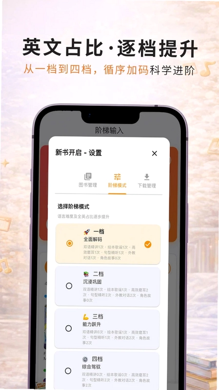 蜗牛阶梯输入预览图