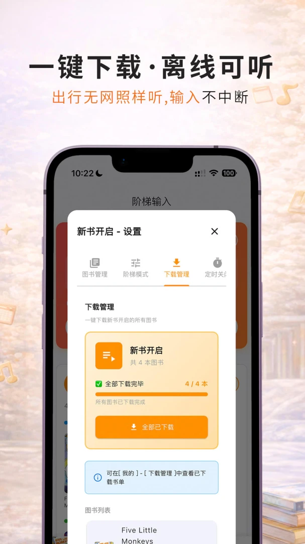 蜗牛阶梯输入复习功能