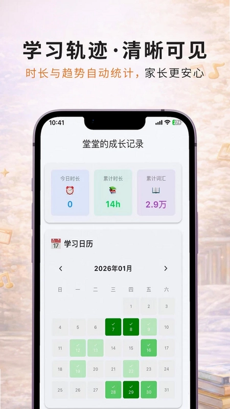 蜗牛阶梯输入预览图