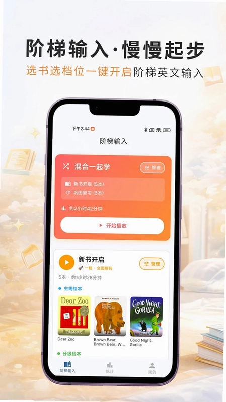 蜗牛阶梯输入预览图