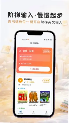 蜗牛阶梯输入预览图