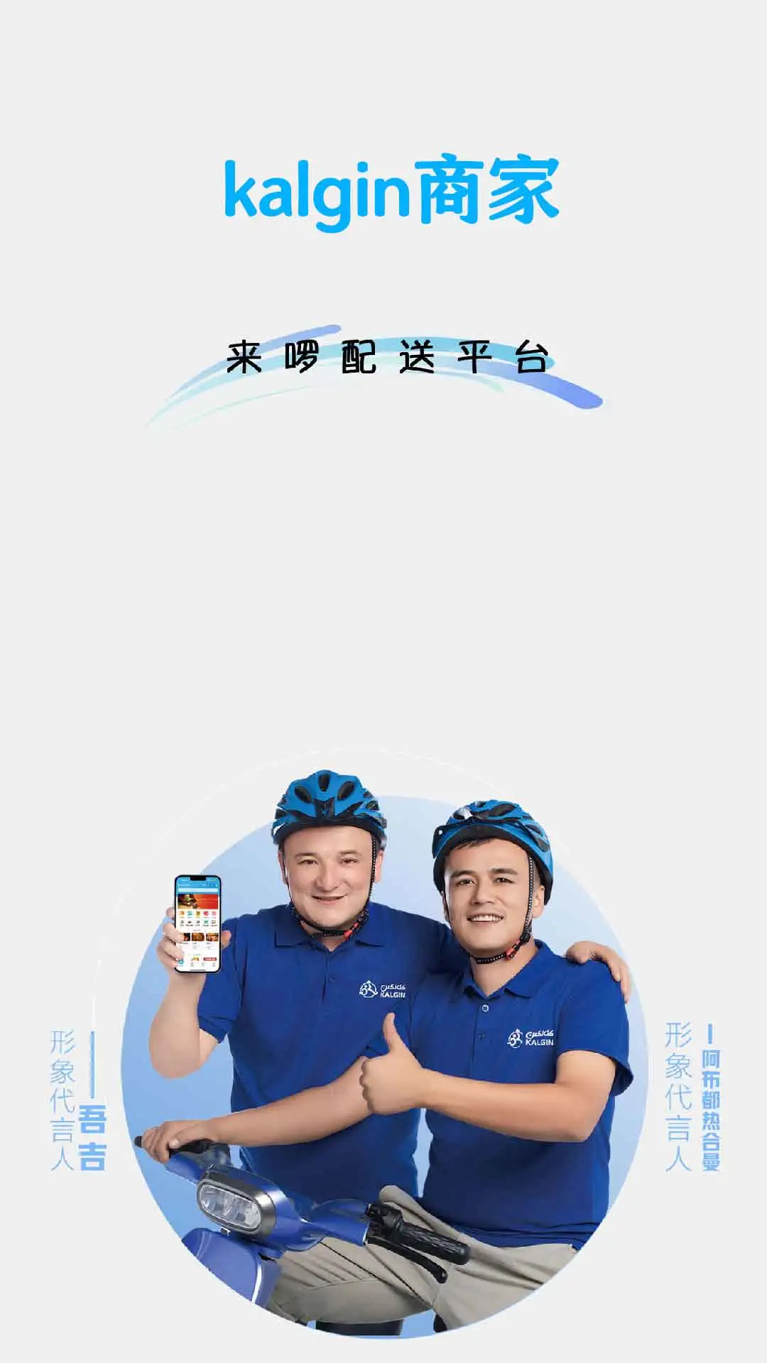 kalgin商家界面预览