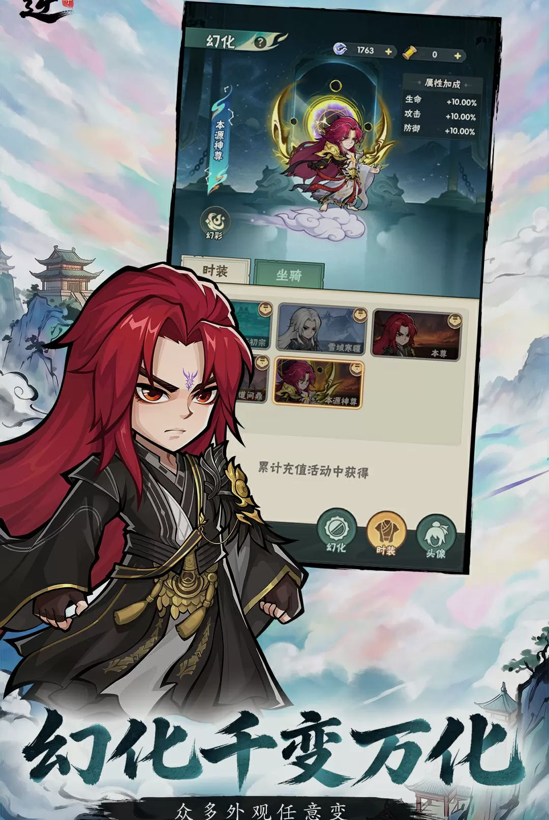 仙逆:本尊法宝系统