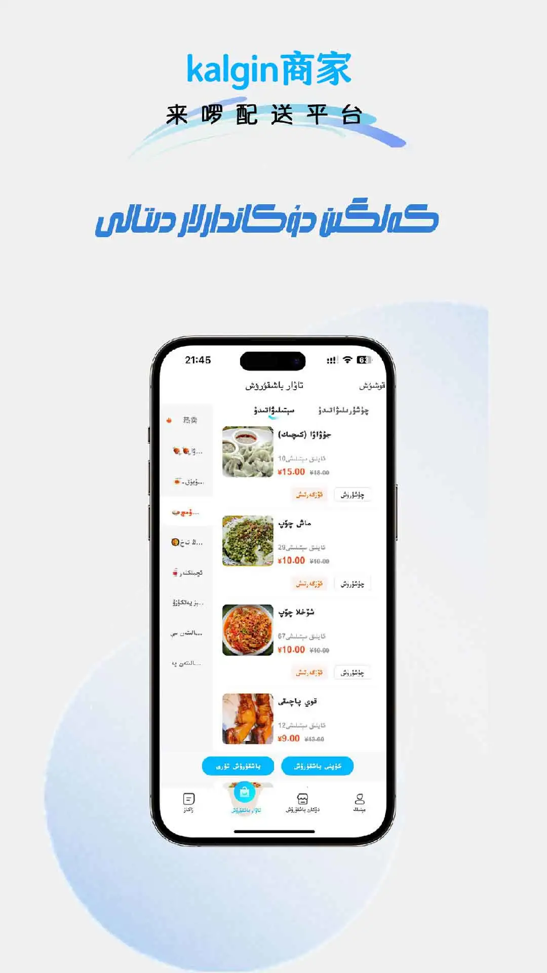 kalgin商家功能模块