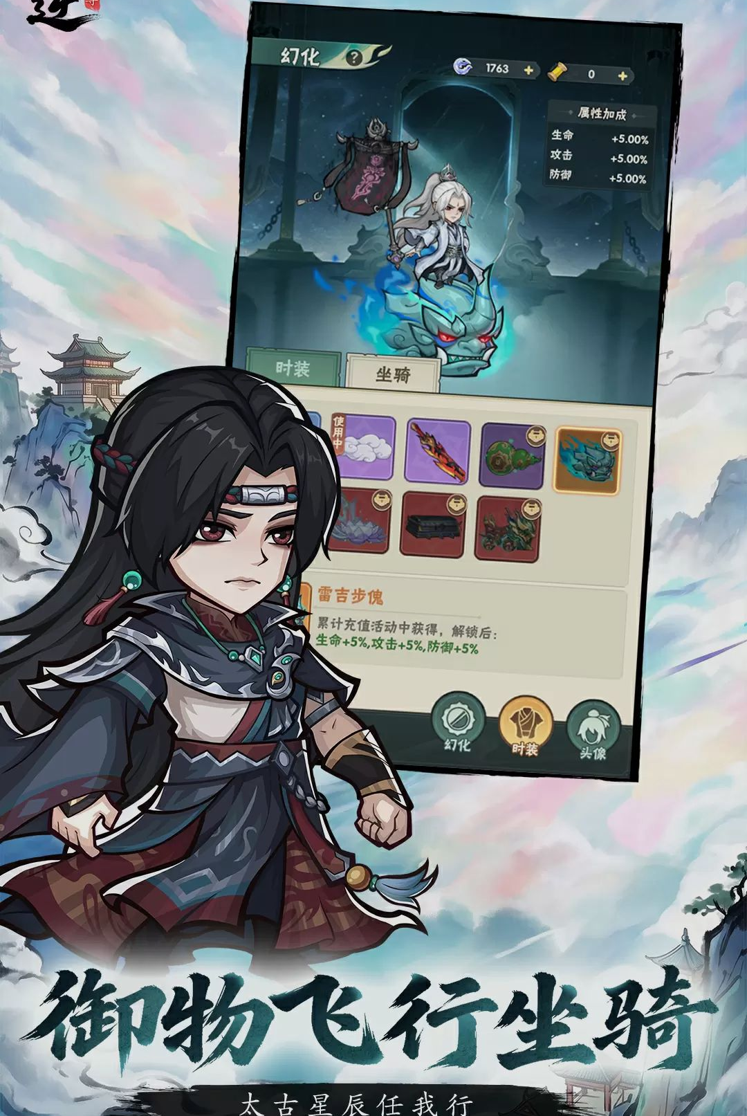 仙逆:本尊境界突破