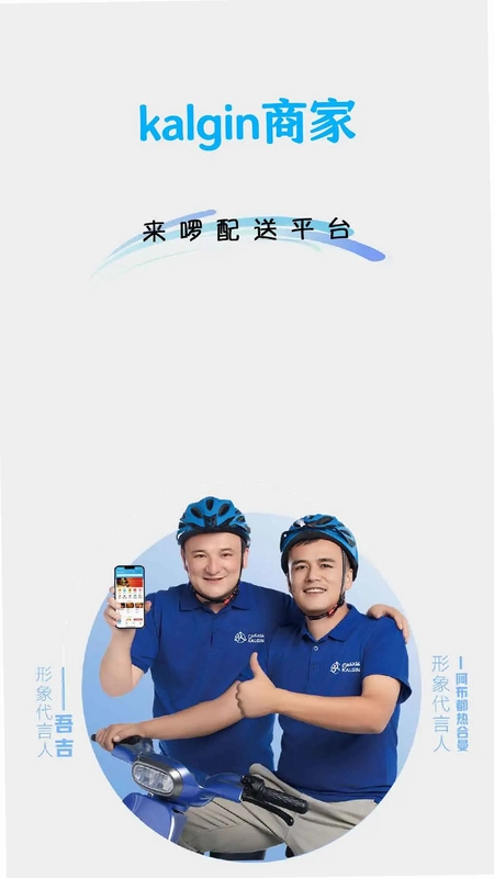 kalgin商家预览图