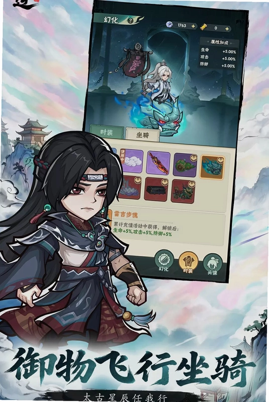 仙逆:本尊预览图
