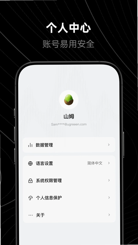 绿联声学预览图