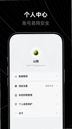 绿联声学预览图