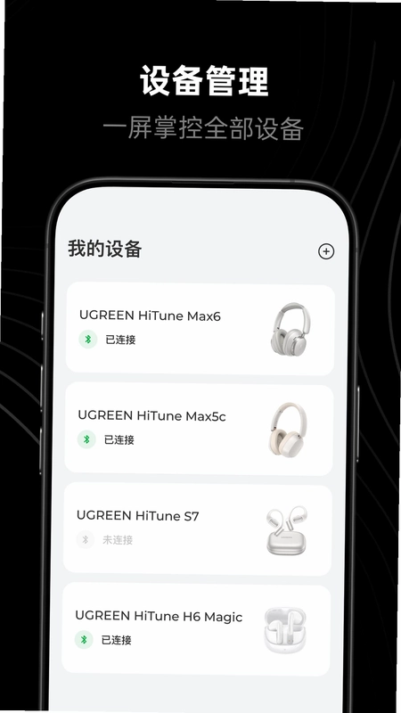 绿联声学预览图