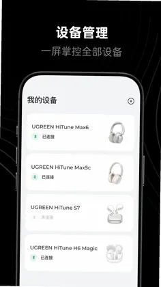 绿联声学预览图