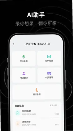 绿联声学预览图