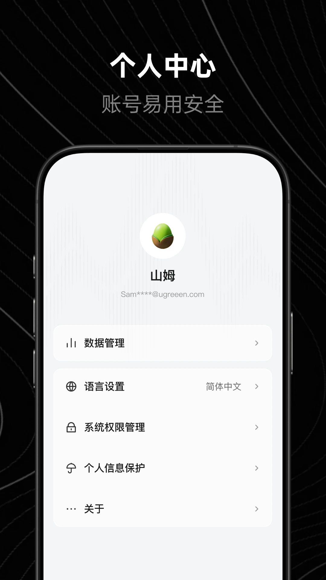 绿联声学设备支持