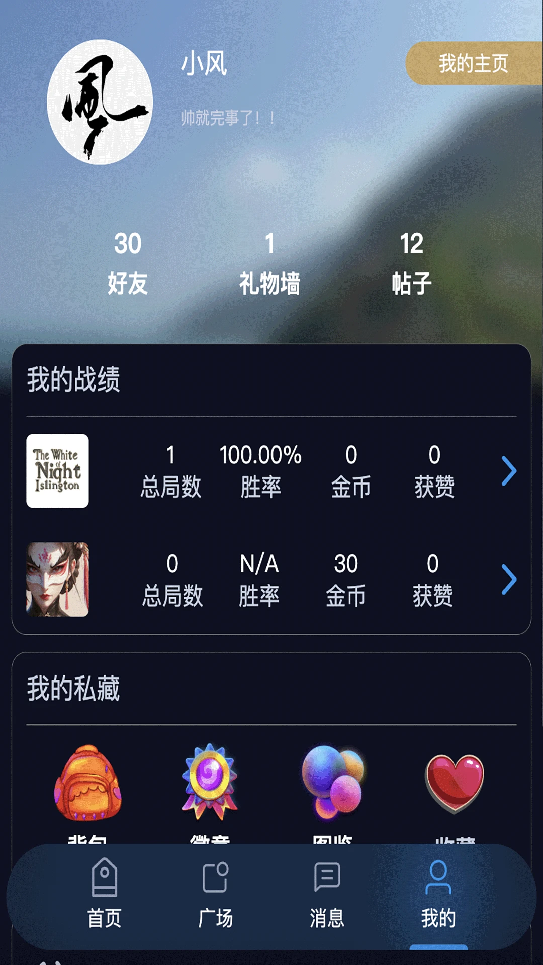 喵汪派新手引导