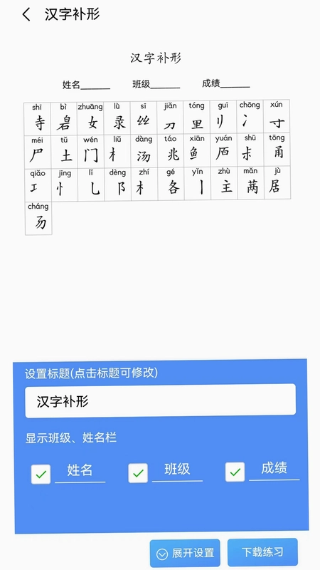 青柠字词预览图