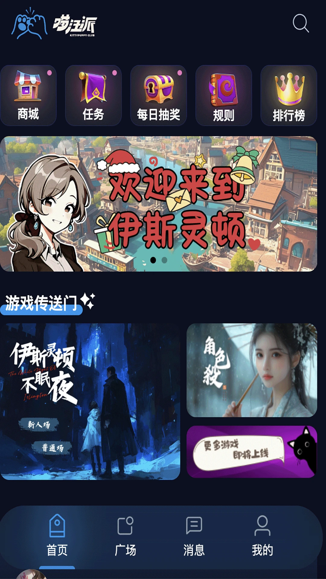 喵汪派预览图