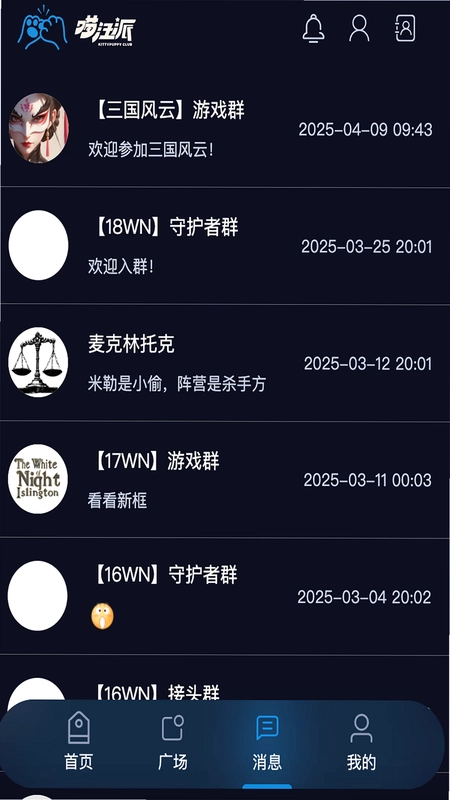 喵汪派角色杀预览图