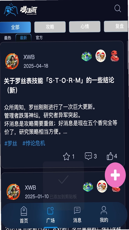 喵汪派角色杀预览图