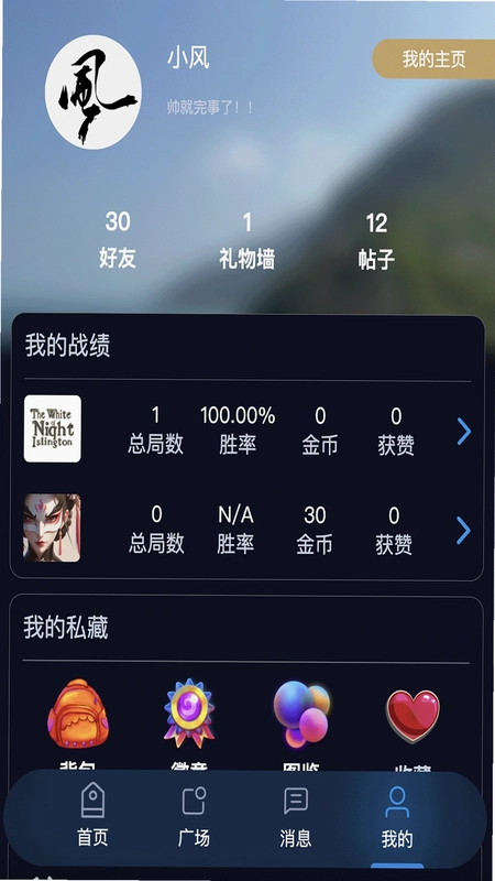 喵汪派角色杀预览图