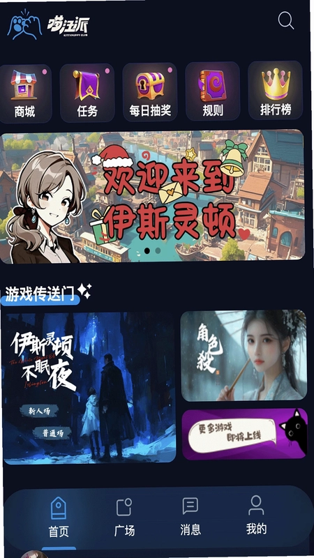 喵汪派角色杀预览图