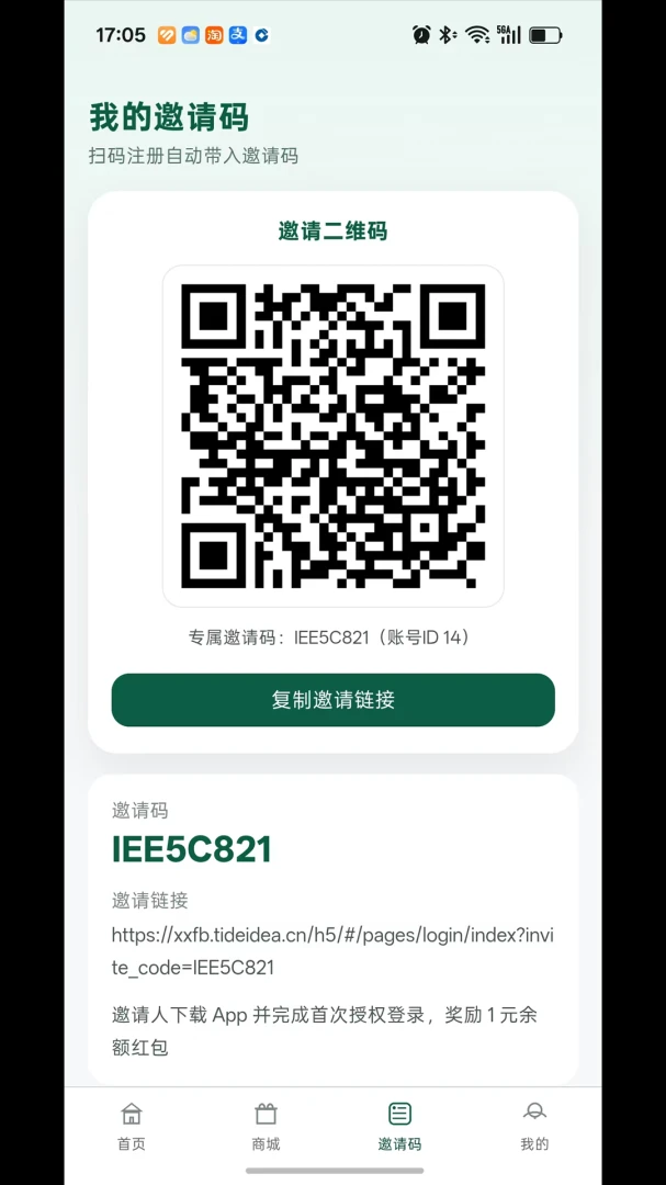 农贸好铺位附近摊位查询界面