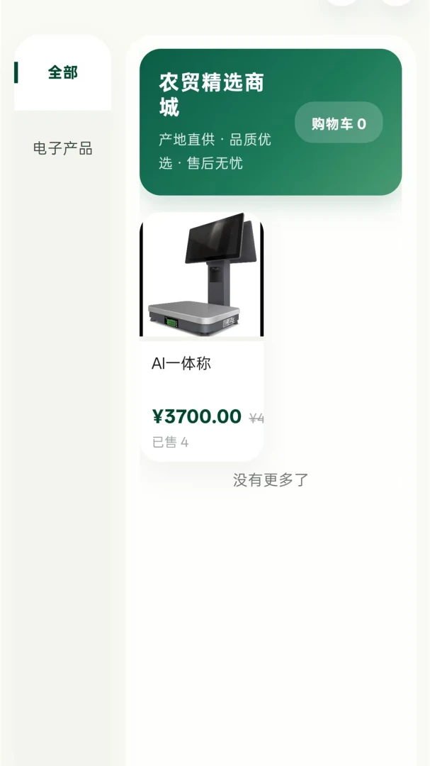 农贸好铺位官方直租标识