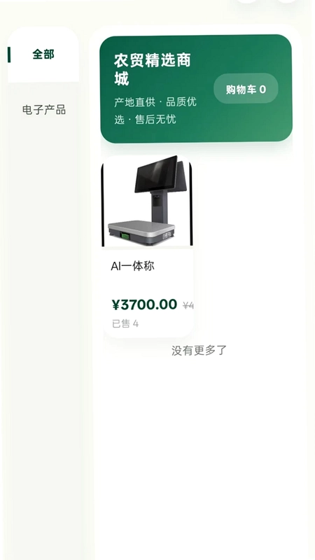 农贸好铺位预览图
