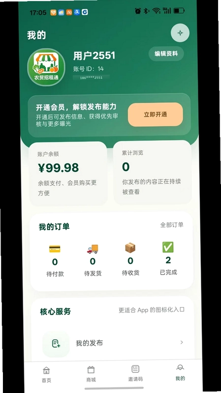 农贸好铺位预览图