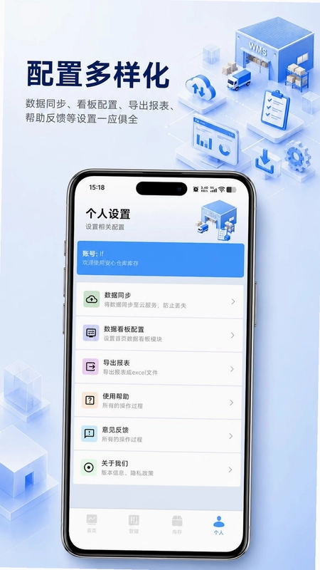 安心仓库库存预览图