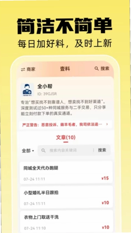 壹料预览图