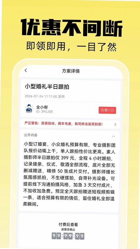 壹料预览图
