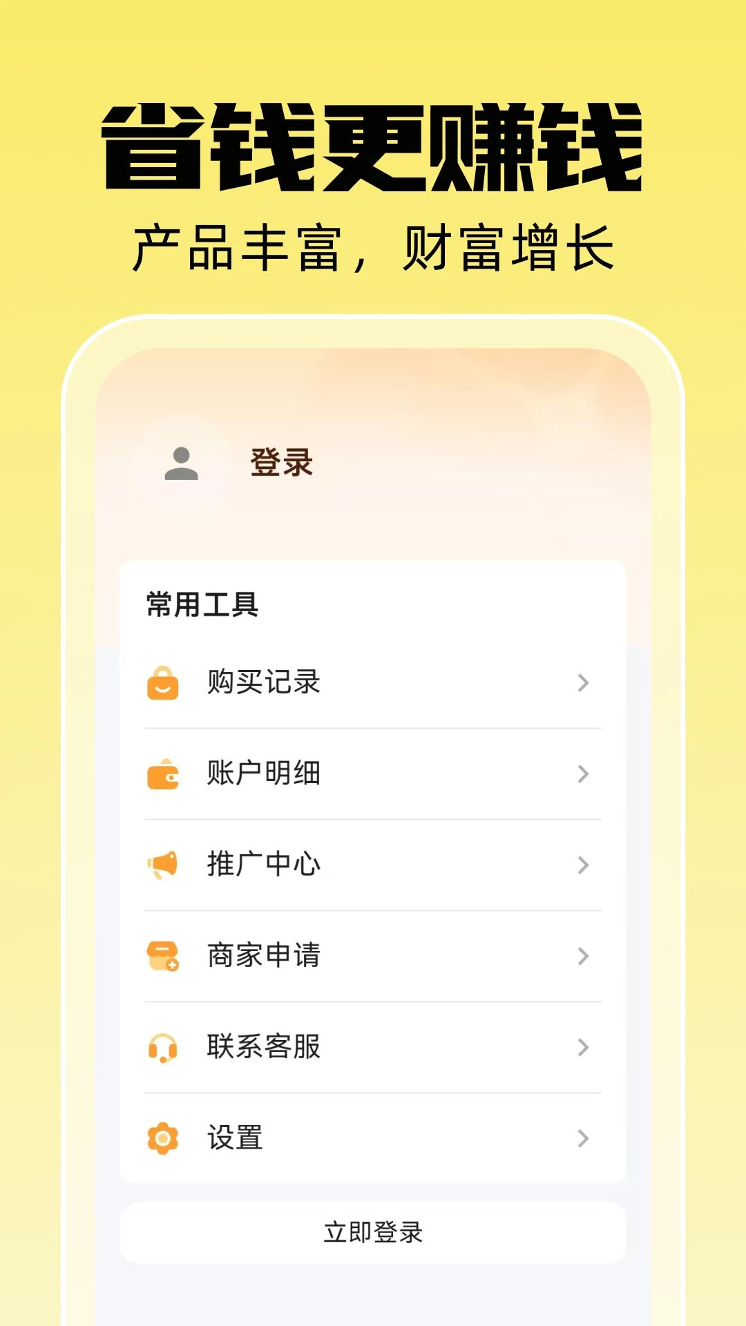 壹料交易流程