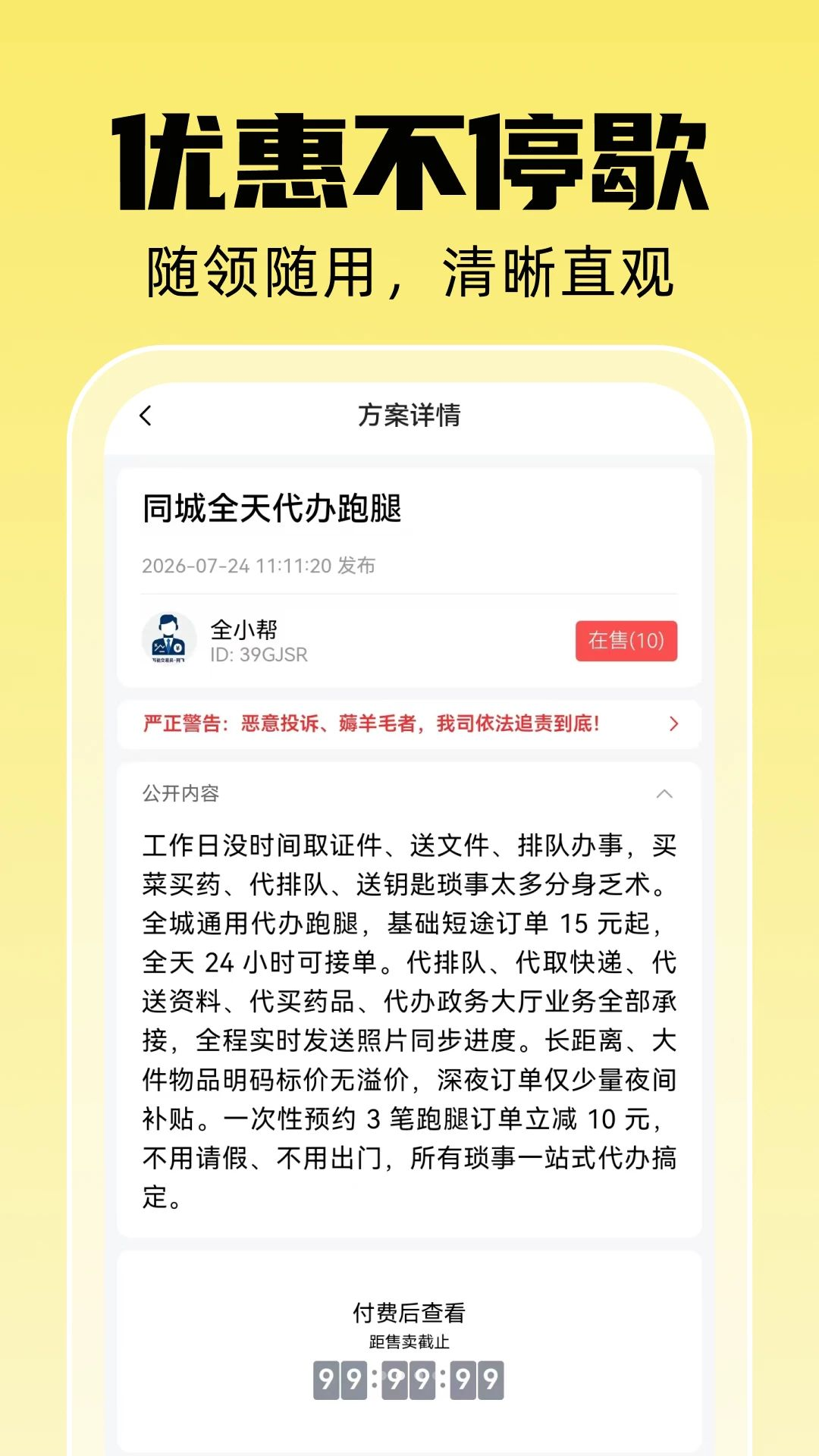 壹料商品发布流程