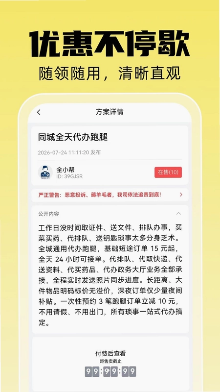 壹料预览图