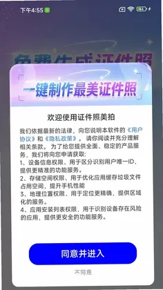 证件照美拍预览图