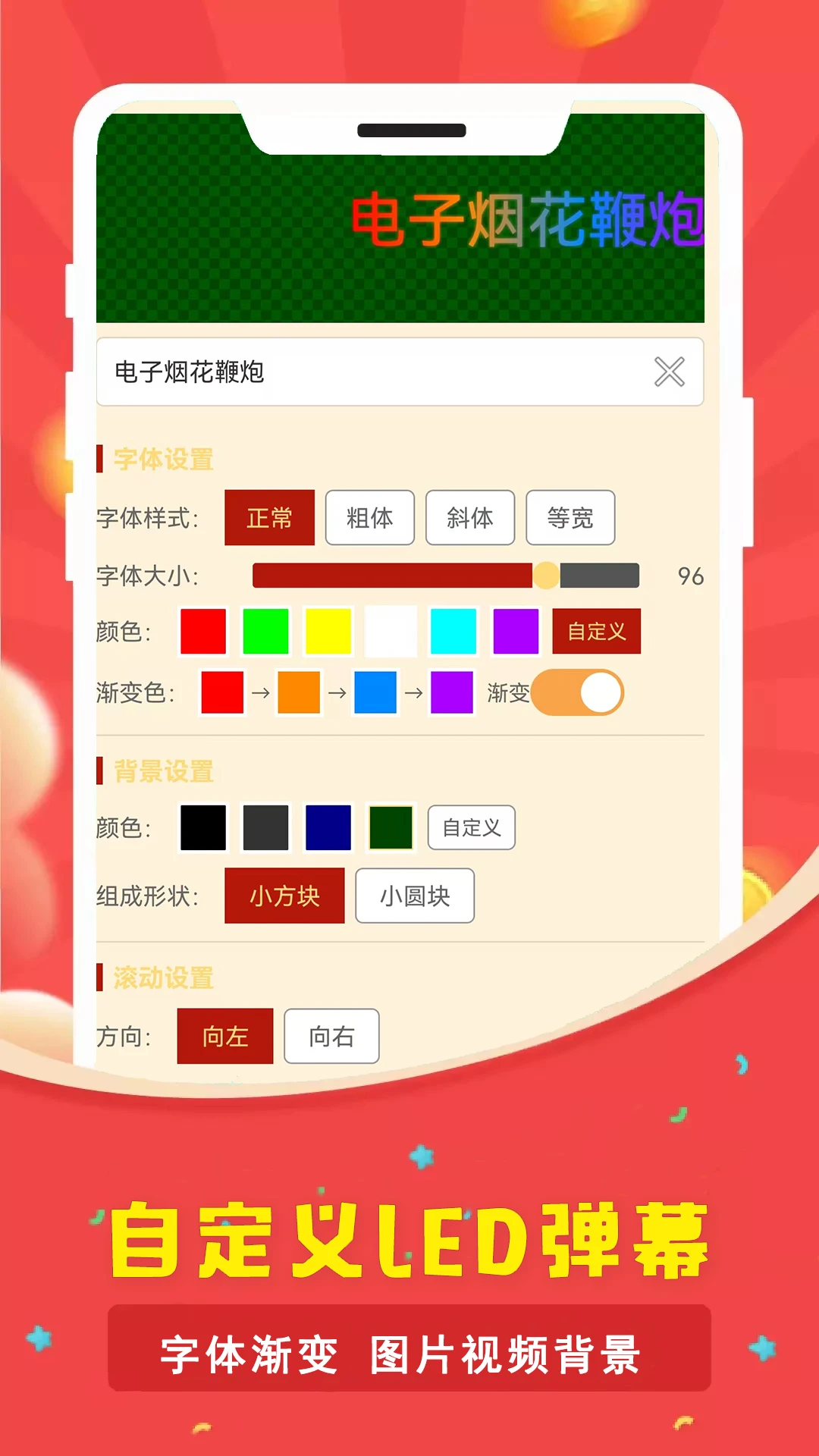电子烟花鞭炮会员领取