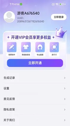 证件照美拍预览图