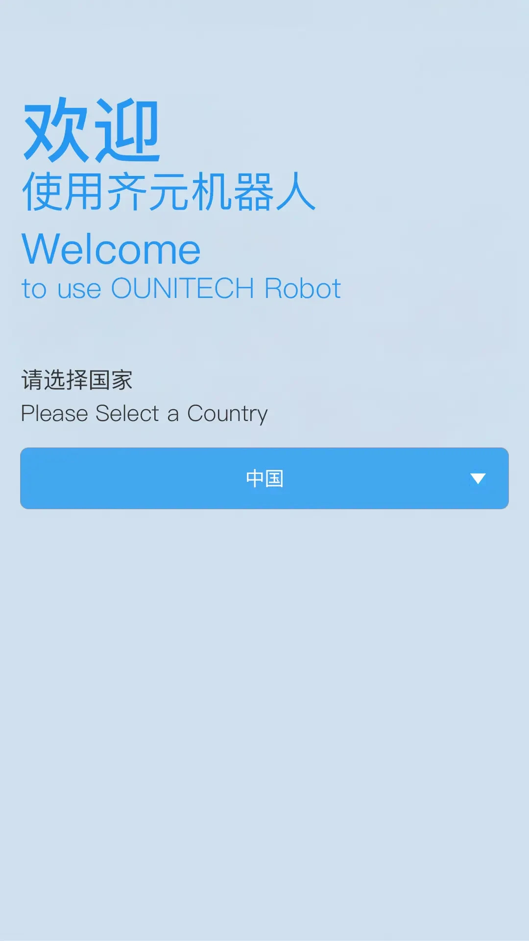 齐元机器人故障排查