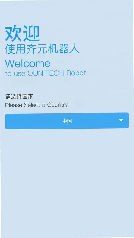 齐元机器人预览图
