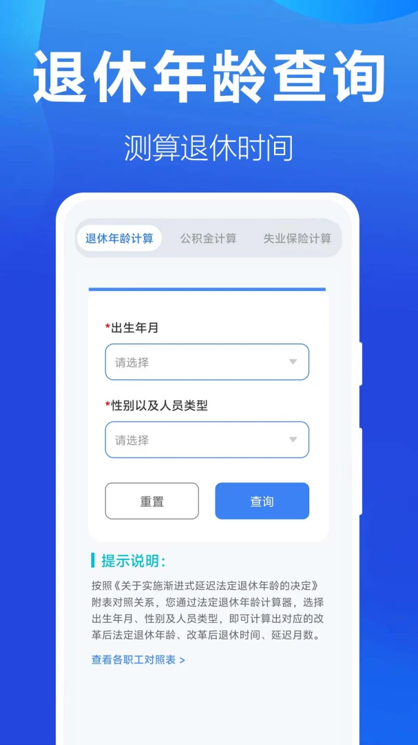 �����籣ҽ���ܼ����ذ�װ