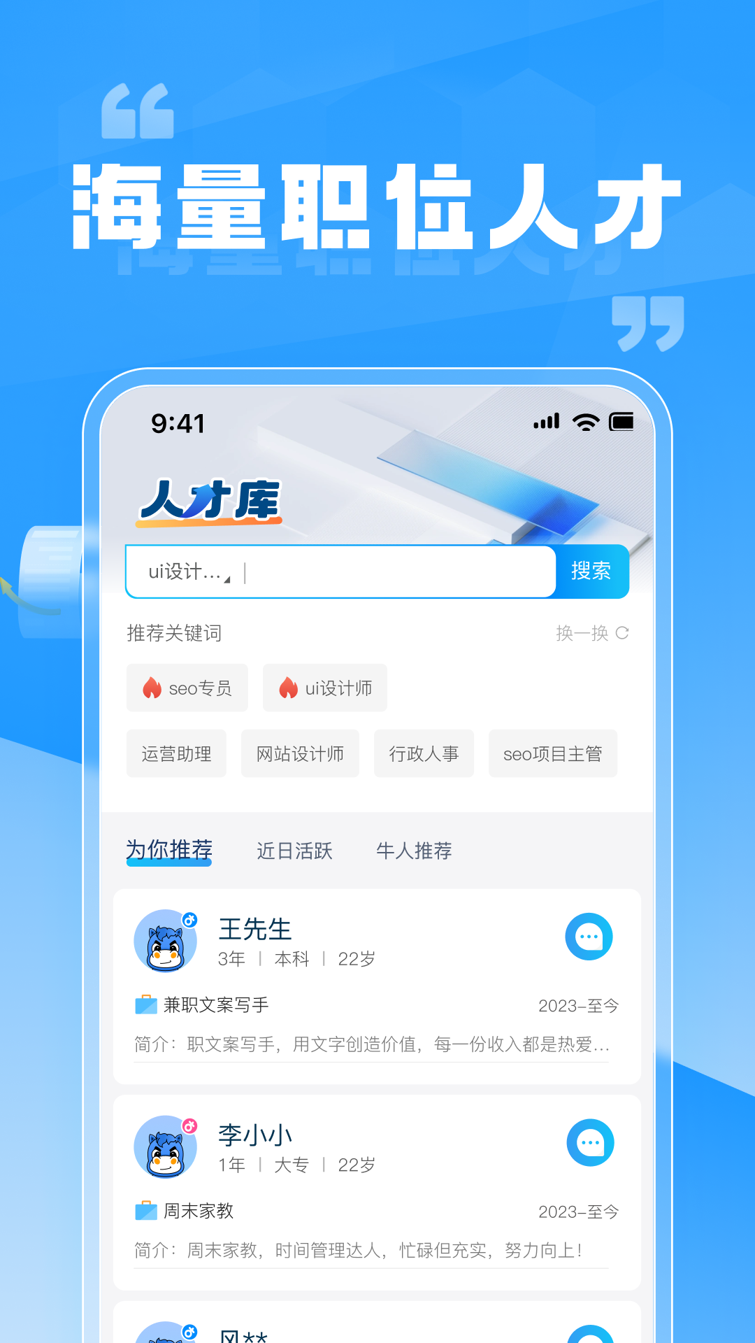 ��ְ��Ƹ�̼Ұ湦��չʾ
