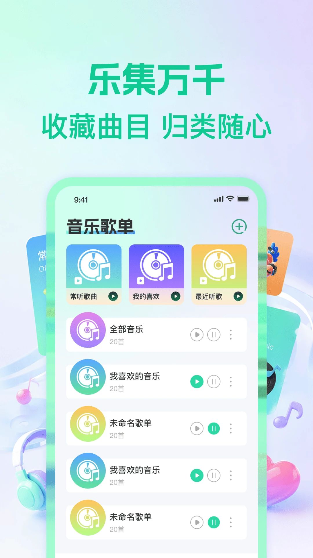 酷音乐免费听扫描功能